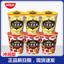 Nissin Nissin Pasta Tomato Cheese Bacon Sauce Spaghetti Dry Noodles Instant Noodles