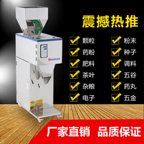 Fully automatic double-head packaging machine Walnut and red dates whole grains melon seeds powder weighing quantitative filling machine