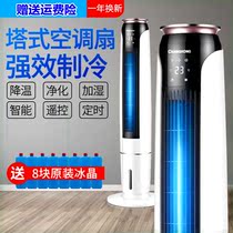 Air conditioning fan water cooling tower fan cooling fan vertical humidification single cooling fan silent RFS-08R tower type