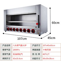 Four-head stove Gas commercial infrared oven Gas face lift electric fish grill Japanese cuisine