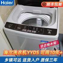 Haier Haier big and small prodigy washing machine automatic small household pulsator 6 5 direct drive frequency conversion 8 9 10KG