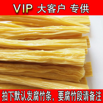 16 Jin commercial Yuba strips Yuba section handmade dried oil bean skin bean products cold dishes hot pot side dishes