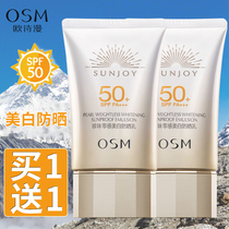 Europeans white sunscreen milk isolates female face anti - UV rays 50 times refreshing official flagship store