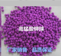  Active potassium permanganate alumina ball in addition to formaldehyde and odor harmful gas adsorbent for cars purple ethylene for cars