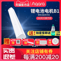 Aqara green rice smart curtain motor B1 lithium battery version has been connected to millet home wiring free little love switch