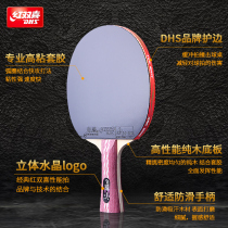 The official flagship store specializes in red double happiness table tennis racket four-star six-star single shot 5-star 6-star tennis racket student 4