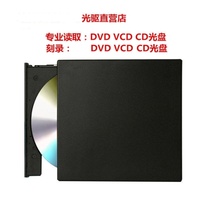 Patch connection universal dvd machine CD disk computer external optical drive dvd player read flat compatible optical drive