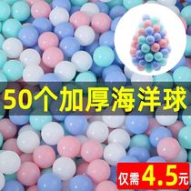 Ocean ball wave ball pool tasteless factory direct sale toy playground Young Children Baby color ball new product