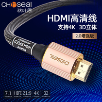 Akihabara HDMI HD video cable version 2 0 computer connection monitor projector 4K HD 3D data cable