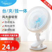 Mini Small Electric Fan Home Clip Type Small Electric Fan Student Dorm Bed Office Desktop Desktop Clip Fan