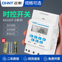 Chint time control switch KG316T-D time controller microcomputer street light billboard space-time timer 380V