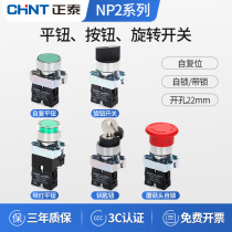 Chint Push Button Switch Press Knob NP2-BD21 25 33 Flat Button with Light Emergency Stop BS542 BE101