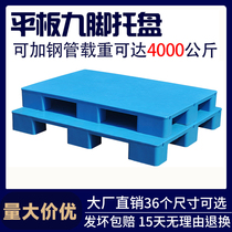 Jay Flat Nine Feet Forklift Plate Warehousing Shelf Moisture Trestle Plate Warehouse Mat floor Stacked Industrial Plastic Pallets