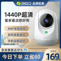 360 camera HD Color Night Vision wireless home connection mobile phone remote 360 degree panoramic Network Monitor