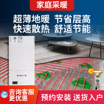 Chengdu water and floor heating system module floor heating free backfill household complete set of equipment Fisman wall-mounted stove Knight pipeline