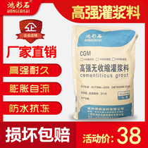 High-strength non-shrinkage grouting material C40 universal grouting material C60 cement reinforced grouting material general-purpose CGM