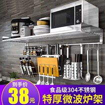 304 stainless steel seasoning rack kitchen microwave oven knife holder wall hanging supplies storage seasoning wall rack oven
