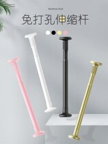 Punch-free telescopic rod no installation clothes hanger bedroom curtain hanging rod shower curtain rod door curtain wardrobe stay