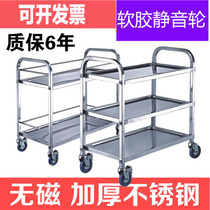 Thickened 304 stainless steel dining car cart with two or three layers of delivery dining car hotel restaurant wine truck mobile collection Bowl car