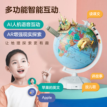 Beidou Yunqi smart globe AI voice tutor Audio table lamp AR early learning learning machine for primary school students with 3D three-dimensional suspension Childrens enlightenment high-end middle and high school students