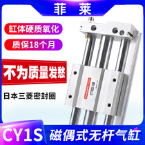 Pneumatic magnetic rodless cylinder RMT CY1S10 15 20 25 32 40H-200-300 long stroke slider