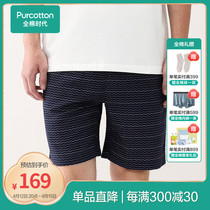 Total Cotton Age Summer New Men Pure Cotton Cotton Cloth Straight Drum Shorts Shorts Casual Home Pants PUK212011