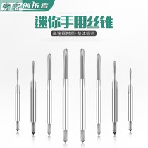 High-speed steel hand tap plate tooth wrenching hand set 3-12 thread Tapping drill bit extraction wrench