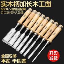20 New impact files planers percussion openings hand stainless steel chisels chisels shovels woodworking holes lengthened wood flat plates