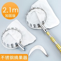 Picking Lotus artifact lotus picking tool dragon fruit picking device peeling lotus artifact function