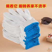  Labor insurance work gloves gloves non-slip double cotton thread protection thickened labor 60 pairs auto repair 24 cotton yarn wear-resistant white