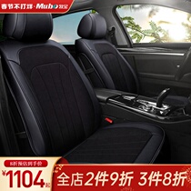 Mubao car seat cover seat cushion all around the four seasons universal seat cover goddess seat cover cushion autumn and winter car cushion