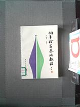 Genuine second-hand book Pen regular script basic tutorial Yin Junlong Zhejiang University Press