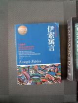 Genuine second-hand books the greatest literary works of young peoples growth must read series: Aesops Fables (right