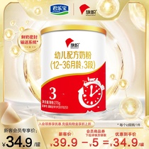 (Official) Junlebao Banner Milk Powder Red can 3-stage Infant Formula Milk Powder Trial Pack 270g