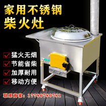 Stainless steel firewood stove Household rural mobile big firewood stove firewood stove firewood stove coal burning firewood stove