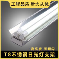 Stainless steel bracket T8 mirror LED light single tube double tube solar light stand 40W full set of fluorescent equipment factory direct sales