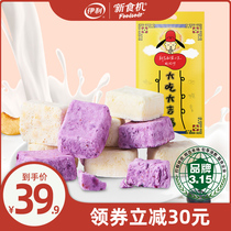 Yili new food machine yogurt block mixed flavor spree 120g lactic acid bacteria net celebrity office snacks Snacks