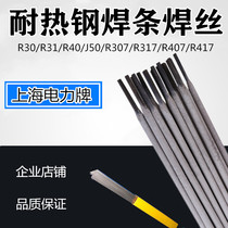R30 R31 heat-resistant steel R40 wire R307R317R407 heat-resistant steel welding rod P91T91 E9015-B9