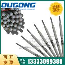 J506Fe factory direct high strength steel electrode E7018 carbon steel low alloy steel electrode 3 2 4 0 low temperature crack resistance