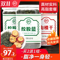 Buy 2 get 1 Gynostemma Hawthorn blood fat triglyceride high fat tea cholesterol fat flow clear fat health tea drop