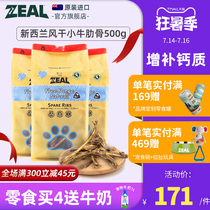 New Zealand imported zeal dog snacks dog meat dried pet dog bite-resistant grinding teeth air-dried beef ribs 500g
