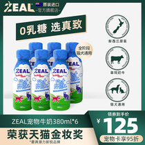 New Zealand zeal pet snacks really fresh milk puppies Nutrition Dog cats drink 6 bottles of development milk