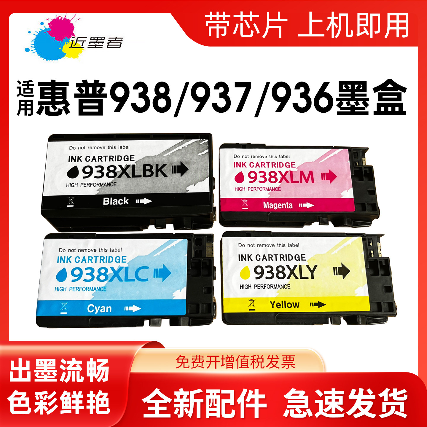 HP938e黑色墨盒-HP938e黑色墨盒促销价格、HP938e黑色墨盒品牌- 淘宝