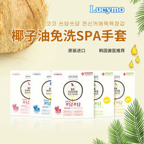 South Korean LUCYMO coconut oil pet free of washing gloves kittens dogs deodorized bath wet wipes dry cleaning the deity
