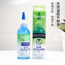 The United States imported Domeijie dog ear cleaning liquid Ear washing liquid mild and non-irritating anti-ear mite quick-drying 118ml