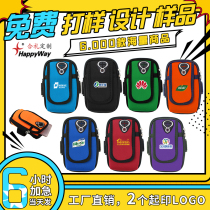 Sports Arm Bag Custom Logo portable phone Pack Inprint two-dimensional color printed pattern Events Gift Promotional Running Bag