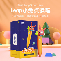 (New product special) Learn and think about the step of English smart point reading pen childrens English Enlightenment good things support learning and thinking genuine reading books