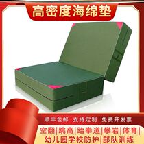 Sit-up folding mat taekwondo sponge mat folding mat protective high jump sports skills custom sports training