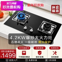 Fotile Fangtai TH33B gas stove Gas stove Embedded desktop integrated stove Double stove Household stove