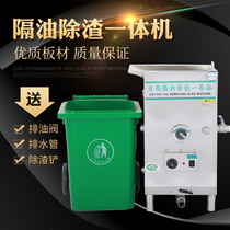 Hot pot oil-water separator Oil residue garbage water-oil separator equipment Automatic catering kitchen grease trap Commercial